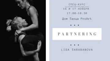 Школа танцев Proart на набережной реки Смоленки изображение 9
